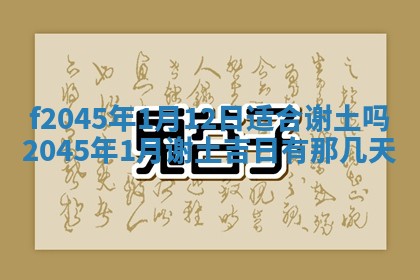 今日万年历2025年6月26日嫁娶的好日子,结婚吉日