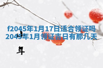 农历2025年五月廿二黄历商业启动适合吗,这天开业合适吗