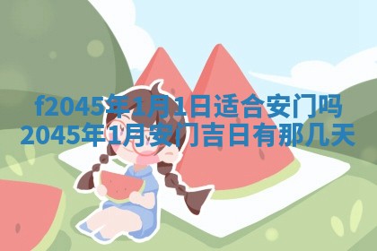 八字五行与黎姓：2026年03月11日出生男宝宝的理想名字分析