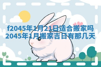 今日万年历2025年6月26日嫁娶的好日子,结婚吉日