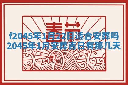 今日万年历2025年6月26日嫁娶的好日子,结婚吉日