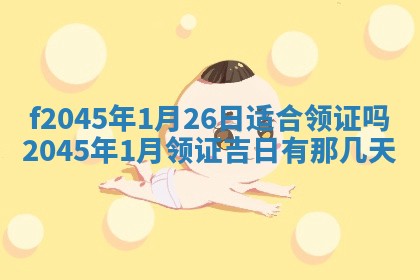 农历2025年五月廿二黄历商业启动适合吗,这天开业合适吗