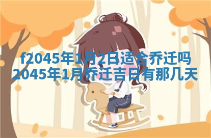 今日万年历2025年6月26日嫁娶的好日子,结婚吉日