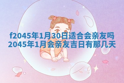 农历2025年五月廿二黄历商业启动适合吗,这天开业合适吗