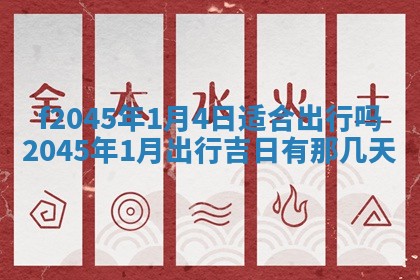 农历2025年五月廿二黄历商业启动适合吗,这天开业合适吗