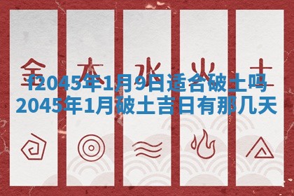 农历2025年五月廿二黄历商业启动适合吗,这天开业合适吗