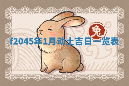 2025年12月28日的财神在哪个方向,黄历财神方向查询