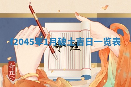 2025年12月28日的财神在哪个方向,黄历财神方向查询