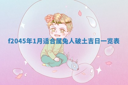 农历2025年五月廿二黄历商业启动适合吗,这天开业合适吗