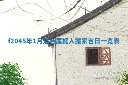 2025年12月28日的财神在哪个方向,黄历财神方向查询