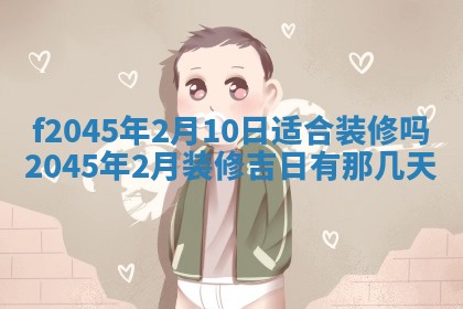 今日万年历2025年6月26日嫁娶的好日子,结婚吉日