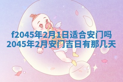 今日万年历2025年6月26日嫁娶的好日子,结婚吉日