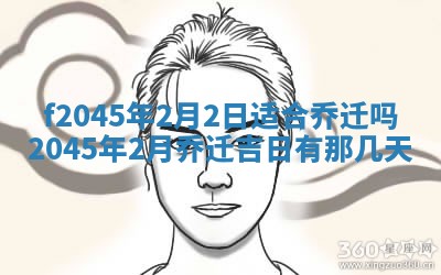 2025年6月27日老黄历适合迎亲吗