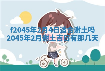 今日万年历2025年6月26日嫁娶的好日子,结婚吉日