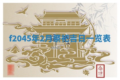 农历2025年五月廿二黄历商业启动适合吗,这天开业合适吗