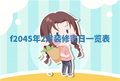 2025年12月28日的财神在哪个方向,黄历财神方向查询