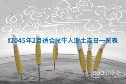 今天是否适宜移徙,2025年7月1日黄历宜忌分析