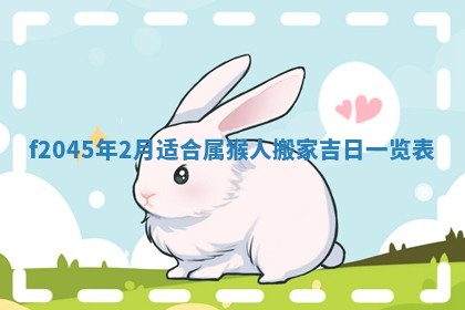 农历2025年五月廿二黄历商业启动适合吗,这天开业合适吗