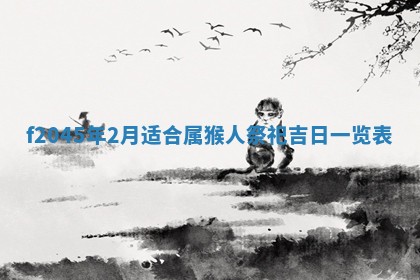 今日万年历2025年6月26日嫁娶的好日子,结婚吉日