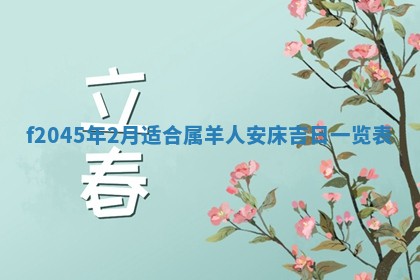 今天是否适宜移徙,2025年7月1日黄历宜忌分析