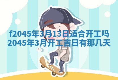 今日万年历2025年6月26日嫁娶的好日子,结婚吉日