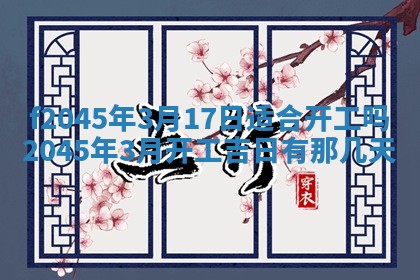 今日万年历2025年6月26日嫁娶的好日子,结婚吉日
