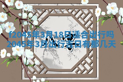 今日万年历2025年6月26日嫁娶的好日子,结婚吉日