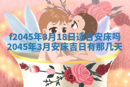 今日万年历2025年6月26日嫁娶的好日子,结婚吉日