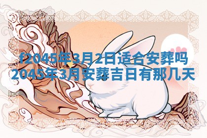 2025年6月27日老黄历适合迎亲吗