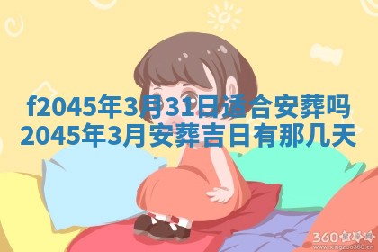 2025年6月27日老黄历适合迎亲吗