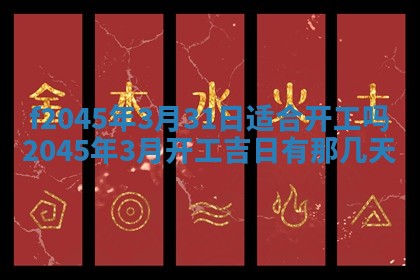 今日万年历2025年6月26日嫁娶的好日子,结婚吉日