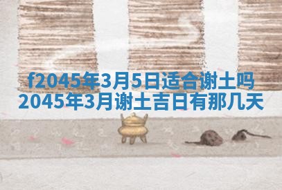 农历2025年五月廿二黄历商业启动适合吗,这天开业合适吗