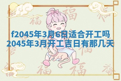 今日万年历2025年6月26日嫁娶的好日子,结婚吉日