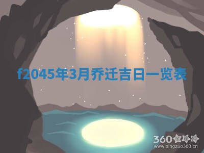 农历2025年五月廿二黄历商业启动适合吗,这天开业合适吗