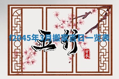 2025年12月28日的财神在哪个方向,黄历财神方向查询