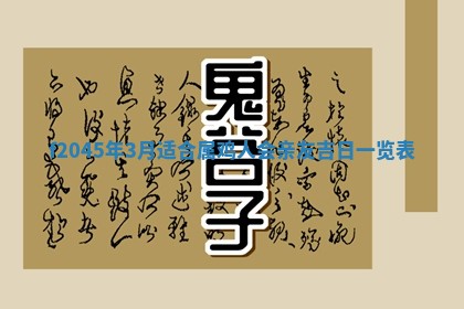 今天是否适宜移徙,2025年7月1日黄历宜忌分析