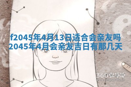 今天是否适宜移徙,2025年7月1日黄历宜忌分析