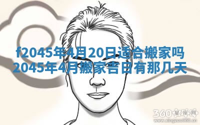 2025年6月27日老黄历适合迎亲吗