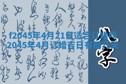 今天是否适宜移徙,2025年7月1日黄历宜忌分析