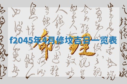 农历2025年五月廿二黄历商业启动适合吗,这天开业合适吗