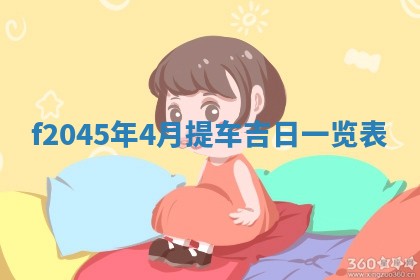 农历2025年五月廿二黄历商业启动适合吗,这天开业合适吗