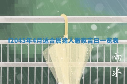 农历2025年五月廿二黄历商业启动适合吗,这天开业合适吗