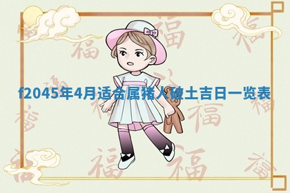 今天是否适宜移徙,2025年7月1日黄历宜忌分析