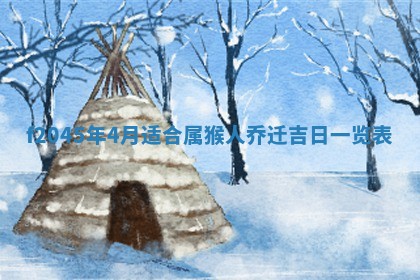 今天是否适宜移徙,2025年7月1日黄历宜忌分析