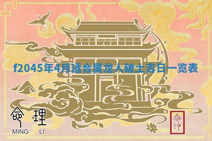 今日万年历2025年6月26日嫁娶的好日子,结婚吉日