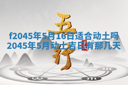 今日万年历2025年6月26日嫁娶的好日子,结婚吉日