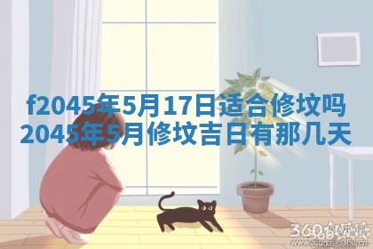2025年6月27日老黄历适合迎亲吗