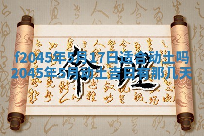 今日万年历2025年6月26日嫁娶的好日子,结婚吉日