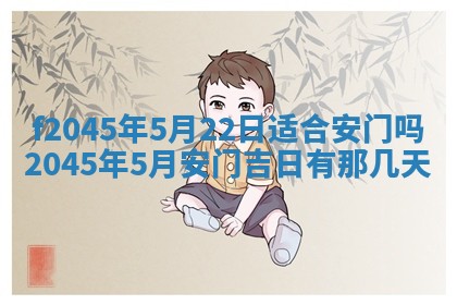 2025年6月27日老黄历适合迎亲吗