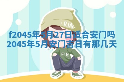 今日万年历2025年6月26日嫁娶的好日子,结婚吉日